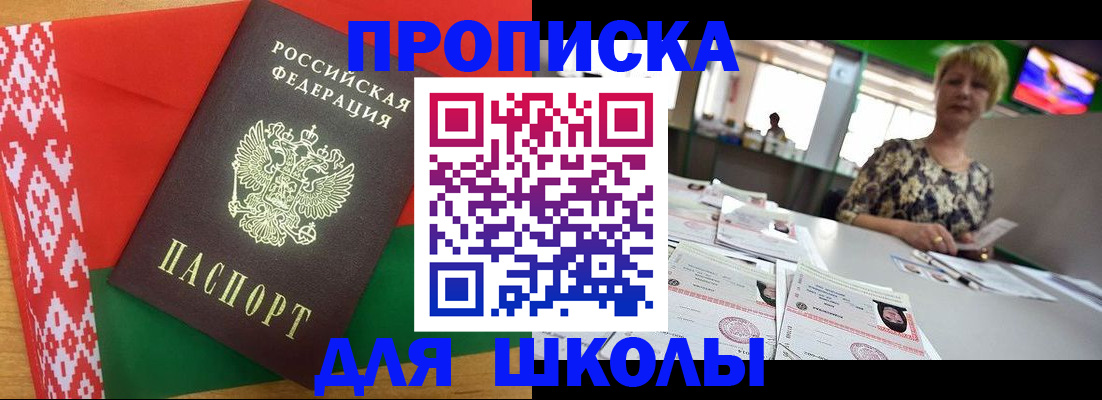 временная регистрация законно в Аткарске