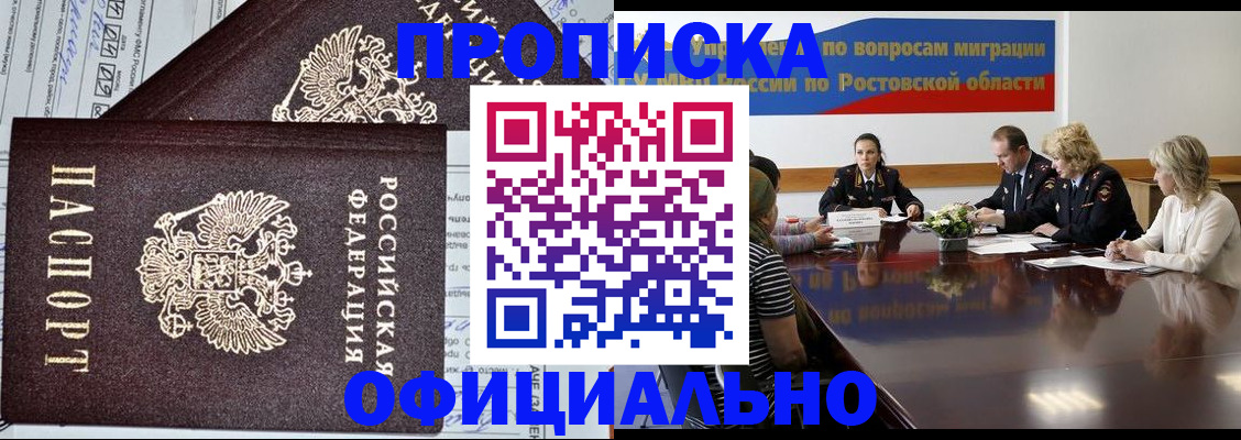временная регистрация адрес в Аткарске