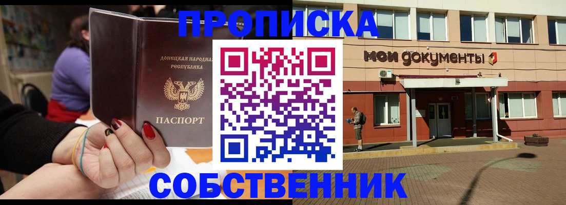 прописка для работы в Аткарске